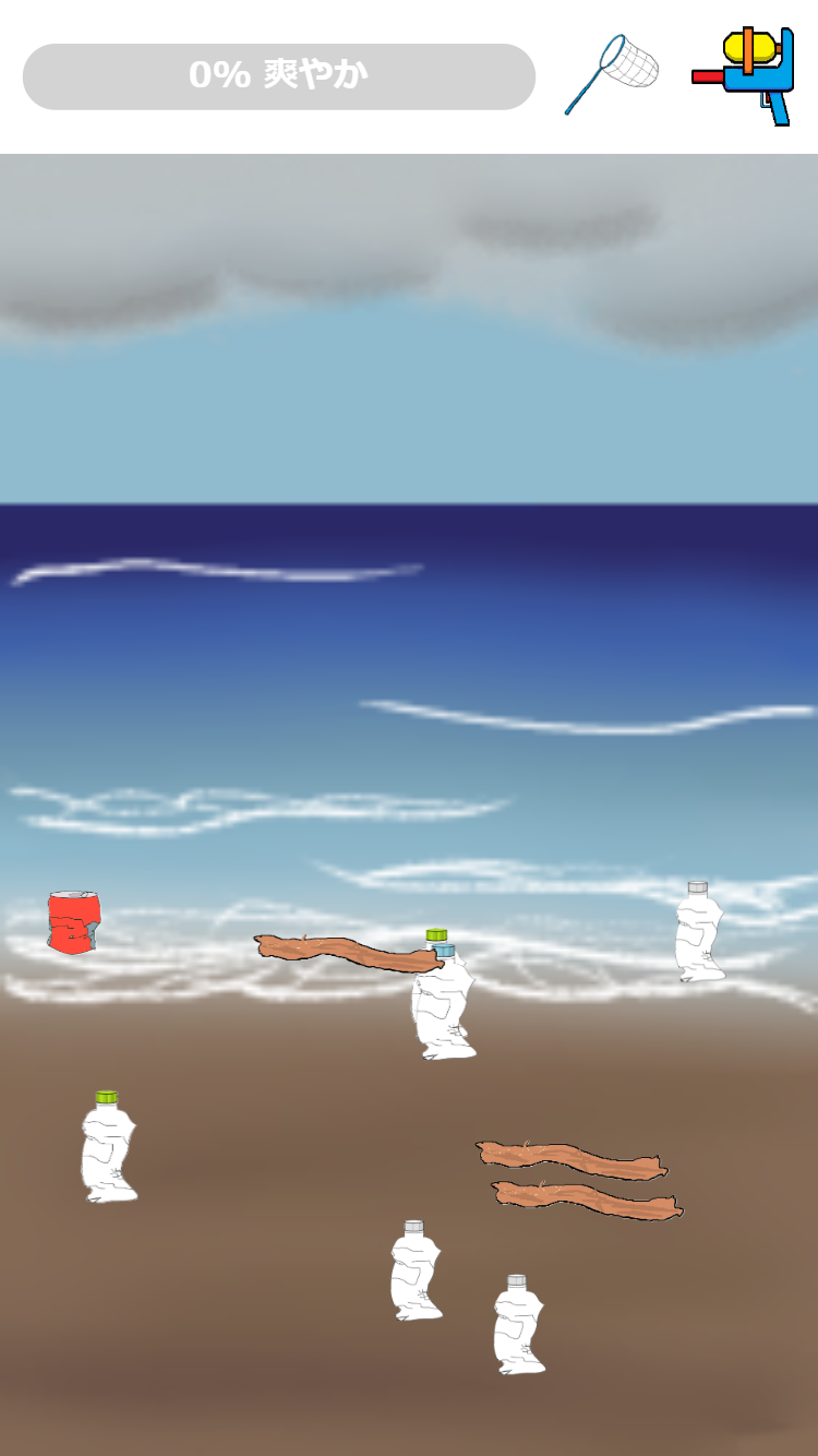 散乱しているごみ